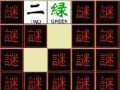 Jogo Kanji Match