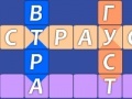 Jogo Children's crossword puzzle 5