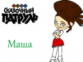 Jogo Fantasy Patrol: Masha