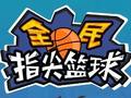Jogo Flick 2 Dunk