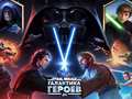 Jogo Star Wars: Galaxy of Heroes