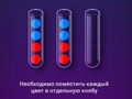 Jogo Color Ball Sort Puzzle