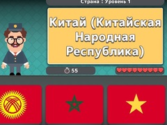 Jogo World Geography: Flags and Capitals