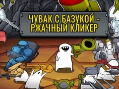 Jogo LOL Rockets: Idle Meme RPG Clicker