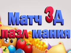 Jogo Match 3D Puzzle Mania