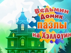 Jogo Witch's House Halloween Puzzles