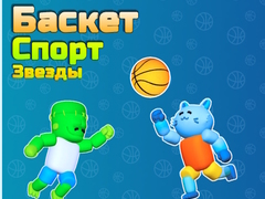 Jogo Basket Sport Stars