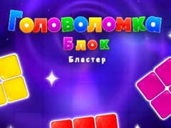 Jogo Block Blaster Puzzle