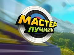 Jogo Archery Master