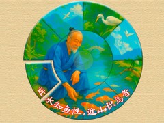 Jogo Wisdom of China: Relaxing Round Puzzle