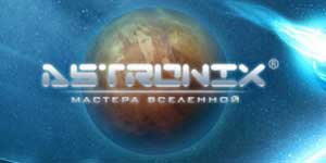 Astronix. Mestres do Universo 